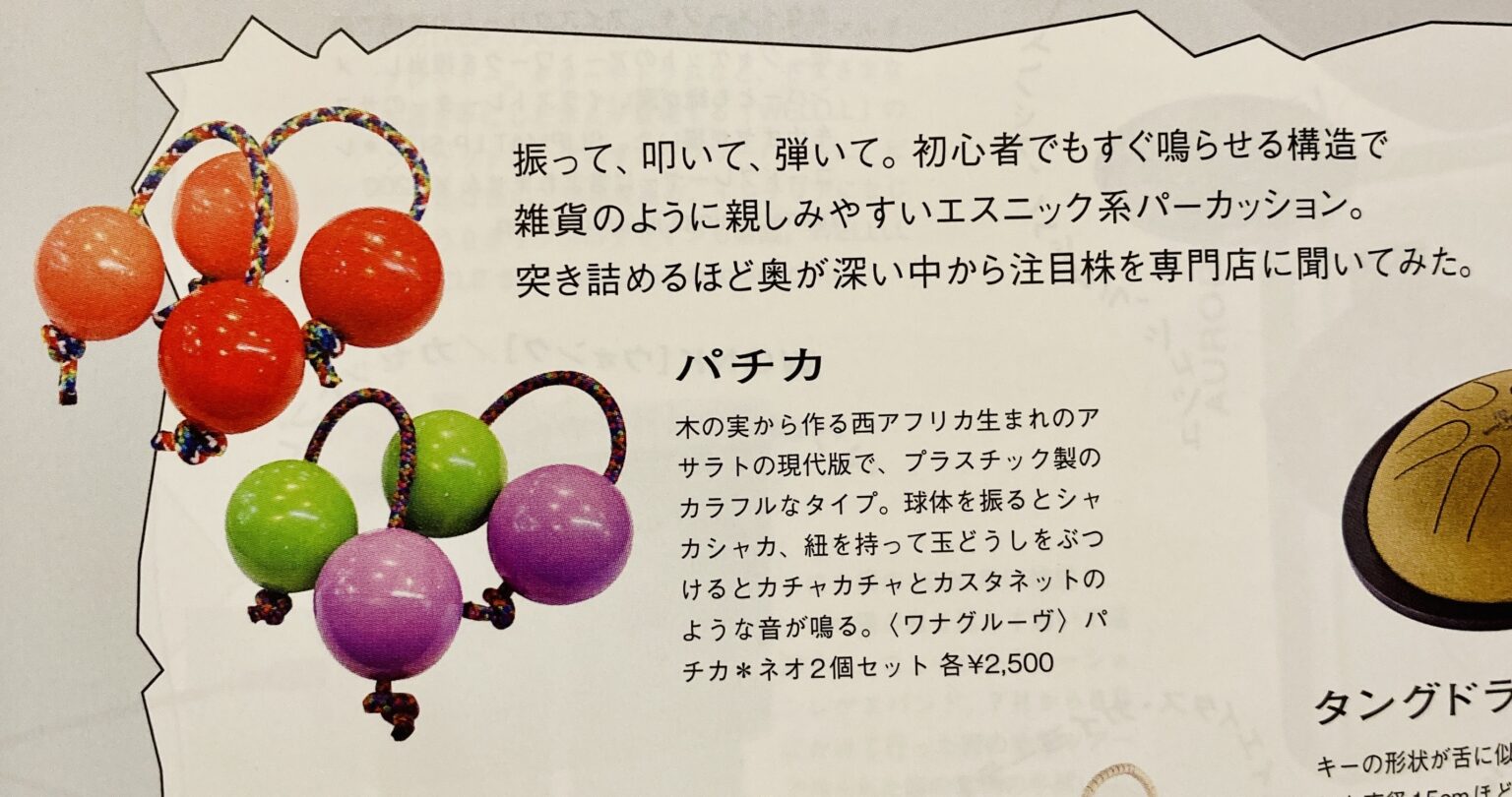 PATICAWORLD 日本パチカ連盟公認・運営サイト